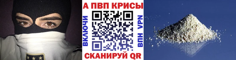 A-PVP кристаллы  Купить закладки  Сухой Лог 