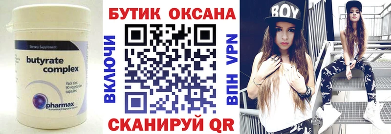 Купить  Сухой Лог  Бутират буратино 
