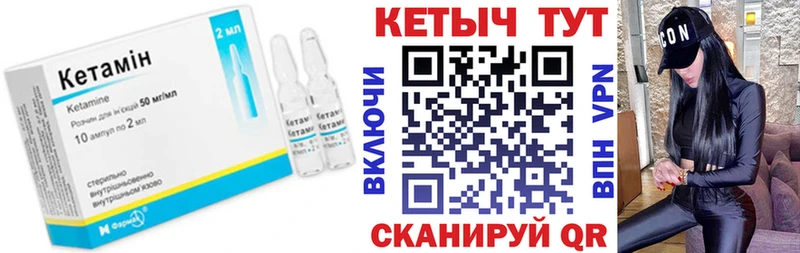 КЕТАМИН VHQ  Купить где  Сухой Лог 