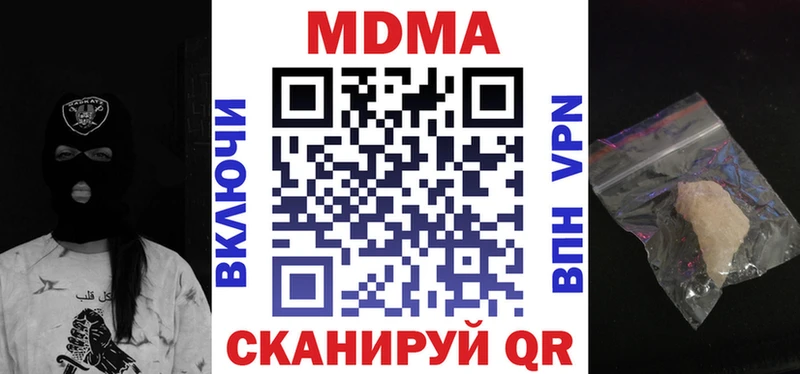 Купить закладки  Сухой Лог  MDMA VHQ 