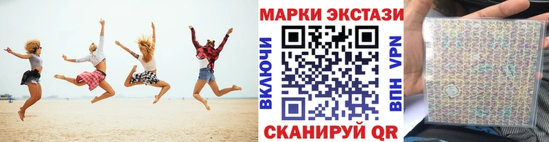 Купить  Сухой Лог  Наркотические марки 1,8мг 